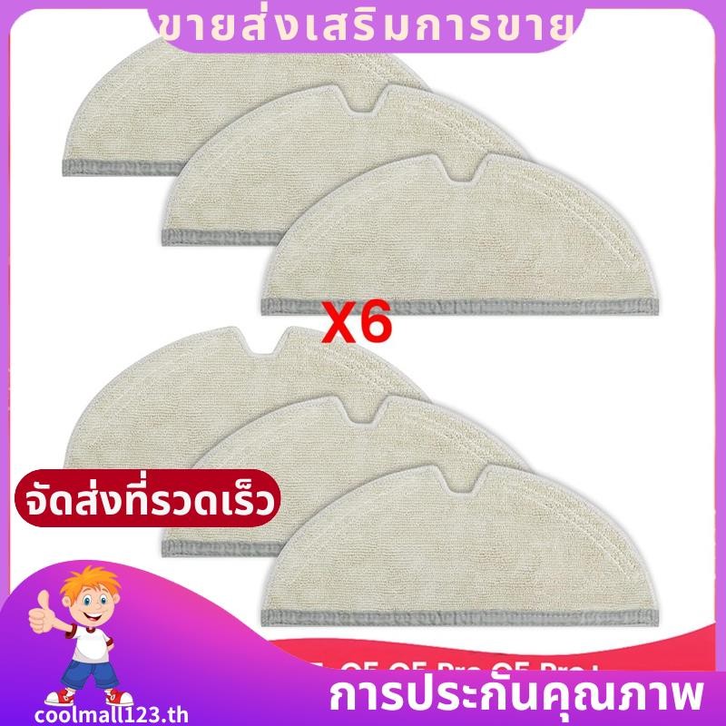 ผ้าถูพื้นไมโครไฟเบอร์สําหรับ E Series, Q5, Q5 Pro, Q5 Pro+, , Q7Max, Q8Max,Q8Max+,S5, S5 Max,เครื่อง