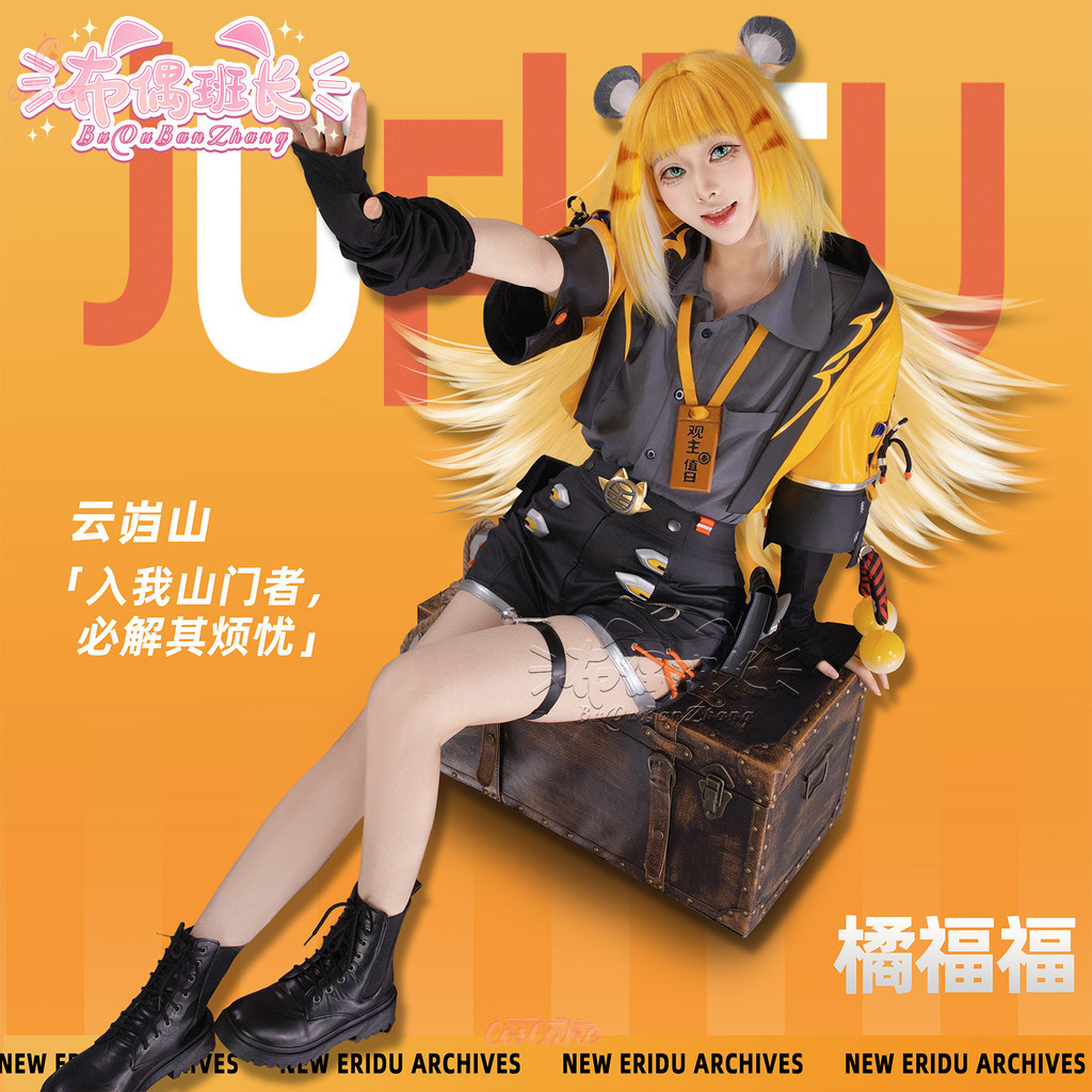 Zenless Zone Zero Ju Fufu คอสเพลย์เสื้อผ้าสตรี