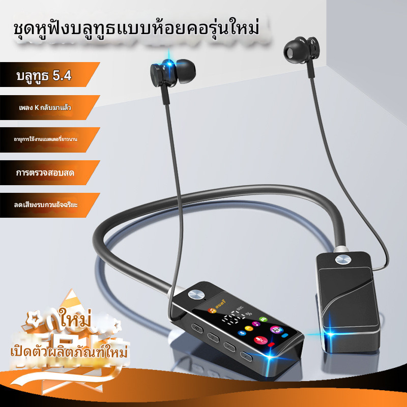 หูฟังไร้สายคล้องคอ มีระบบ Ear-Monitor ตัดเสียงรบกวน สไลด์ใส่การ์ด จอ LED แสดงแบต แบตอึด