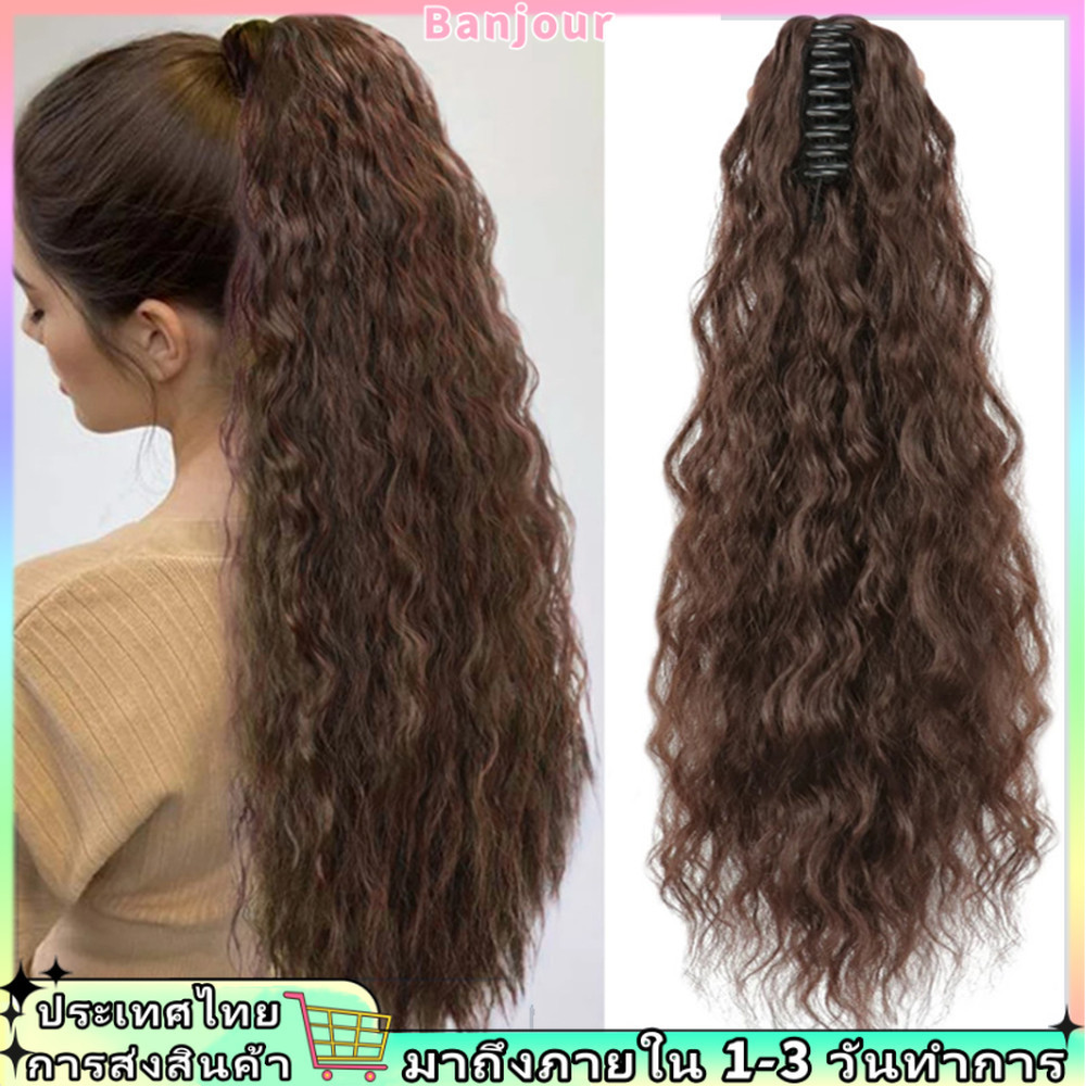 70เซนติเมตรแฟชั่นผู้หญิงยาวหยิกคลิปวิกผมจําลองคลื่นผมหางม้าขยายเพิ่มปริมาณผม