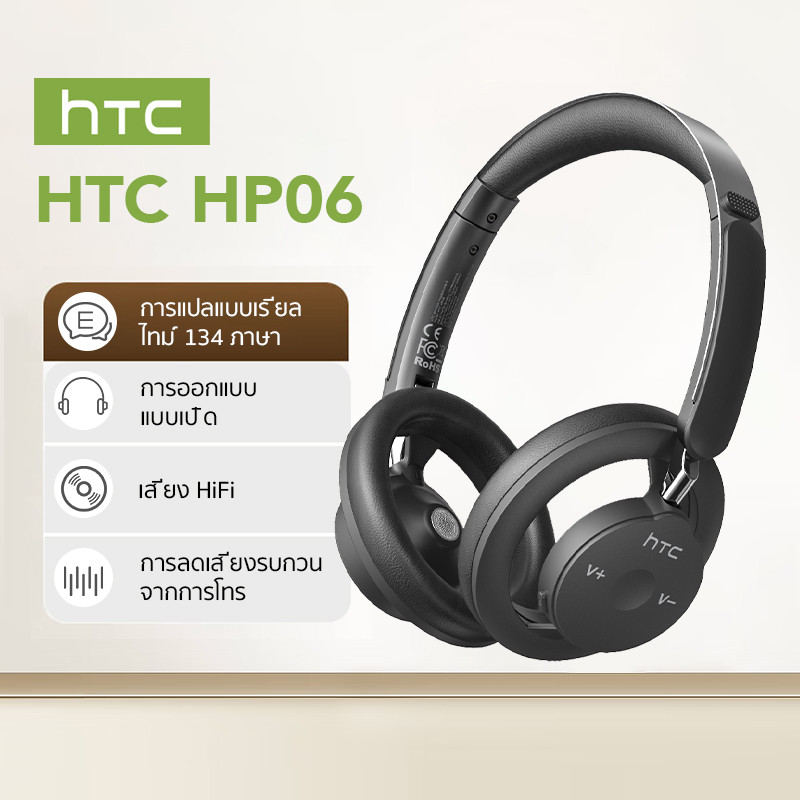 HTC HP06 Open Ear OWS Headphone Bluetooth 6.0 9D สเตอริโอ หูฟังครอบหู