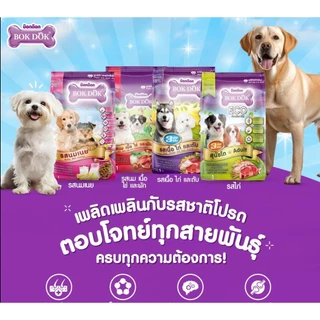 [[4 ถุง = 4 กิโล]]n อาหารเม็ดสุนัข BOKDOK อาหารลูกสุนัข อาหารสุนัขพันธุ์เล็ก อาหารสุนัขโต ถุงจากโรงงาน ขนาด 1 กิโล