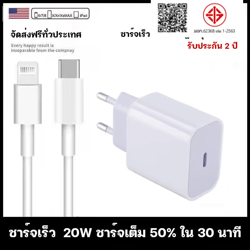 อะแดปเตอร์ชาร์จเร็ว 20 วัตต์ USB-C EU เครื่องชาร์จ PD20W การจดจำโปรโตคอลการช