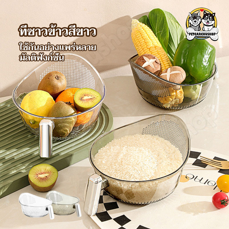 ชามล้างผักผลไม้ ชามล้างข้าว กระชอนอเนกประสงค์ ล้างผักผลไม้ ระบายน้ำได้ไว วัสดุเกรดอาหาร ชามล้างผักอเนกประสงค์