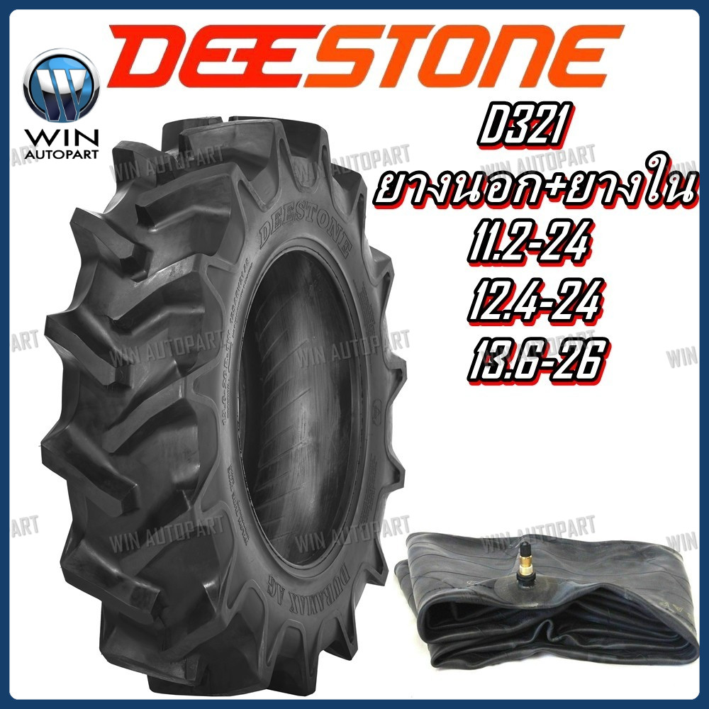 ยางรถไถ ยี่ห้อ DEESTONE รุ่น D321 ขนาด 11.2-24 , 12.4-24 , 13.6-26 ยางนอกพร้อมยางใน