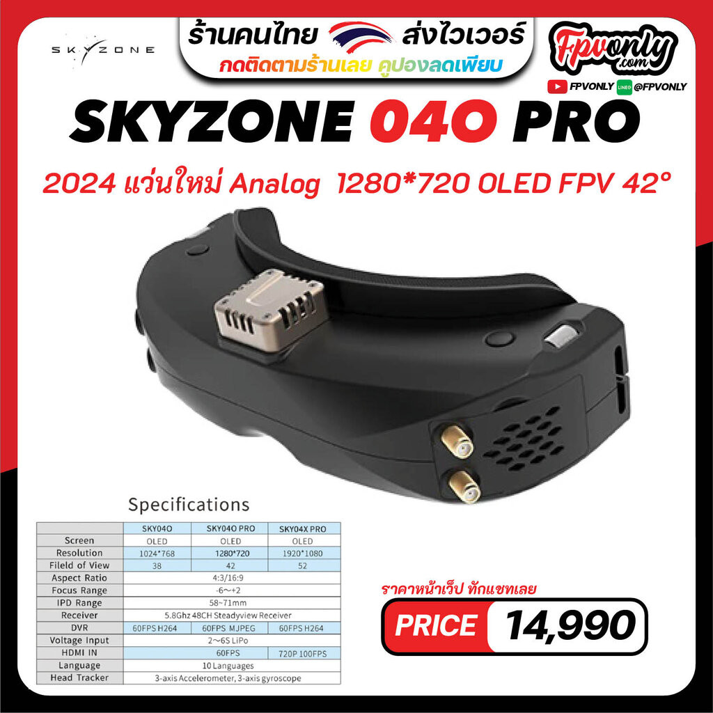 Skyzone SKY04O Pro FPV Goggles OLED 5.8 Ghz 48CH Steadyview 1280*720 DVR FPV พร้อมหัว Tracker สําหรั