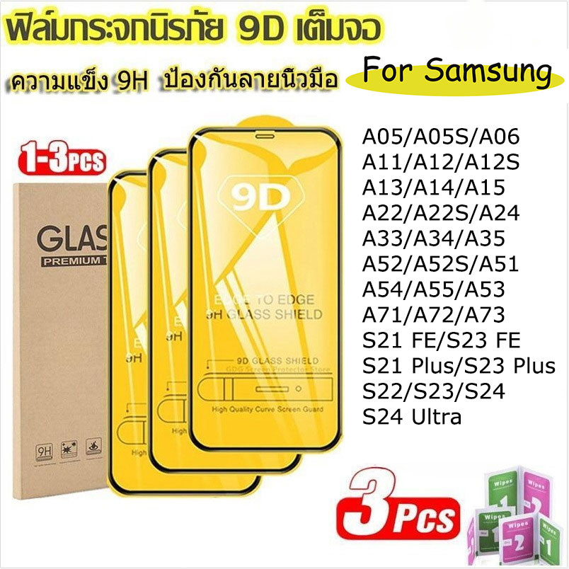 3/1Pcs 9D ฟิล์มกระจกเต็มจอ For Samsung A55 A54 5G S24 Ultra A06 A35 A52S A34 A22 A24 A25 S25 S23 FE S22 Plus ฟิล์มกันรอย