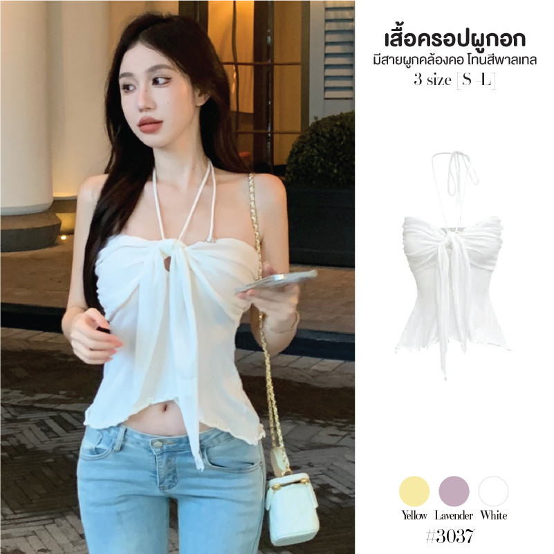 เสื้อครอปสีพาสเทล เปิดไหล่ เกาะอก ดีไซน์ผูกมัดกลางอกปล่อยชาย มีสายผูกคล้องคอ เสื้อเบลาส์ #3037