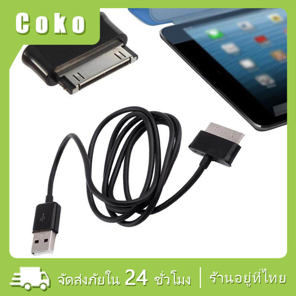 สายชาร์จข้อมูล แท็บเล็ต สำหรับsamsung Galaxy Tab P1000 p3100 P3110 ยาว1M