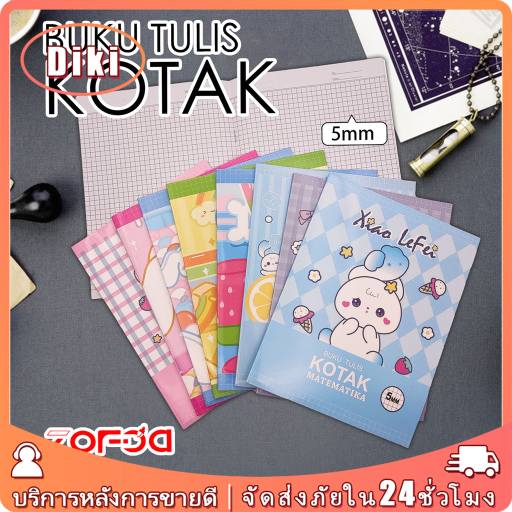 8เล่ม สมุดโน๊ตจดบันทึก36แผ่นต่อเล่ม ลายตาราง ขนาด5MM ปกการ์ตูนน้องหมาน่ารัก ถนอมสายตา
