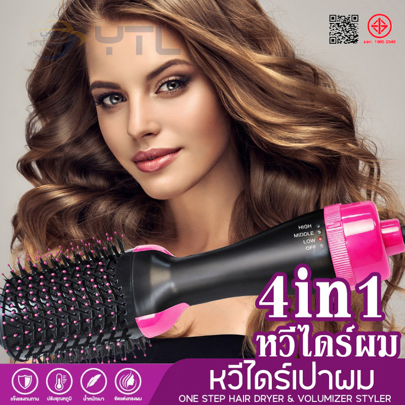 YTL (PAE-303) แปรงหวีผม ถนอมผม ไดร์ม้วนผม ไดร์ตรง เป่าแห้งทำวอลลุ่ม แปรงอเนกประสงค์ จัดแต่งทรงผม