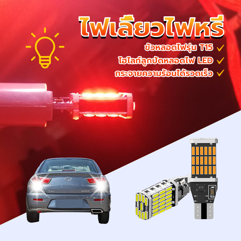 ไฟเลี้ยวมอเตอร์ไซค์ ไฟเลี้ยวไฟหรี่ ขั้วหลอดไฟ ไฟท้ายรถยนต์ T15 รุ่น หลอดไฟ LED ความสว่างสูง ระบายความร้อนได้รวดเร็ว 7สี