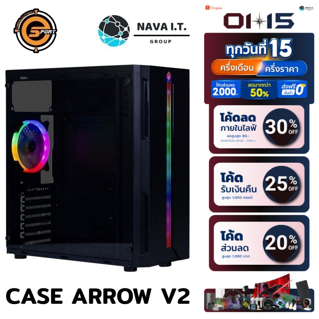 🛵มีส่งด่วน💨 NEOLUTION E-SPORT CASE (เคสเกมมิ่ง) GAMING CASE ARROW V2 ประกัน 1ปี