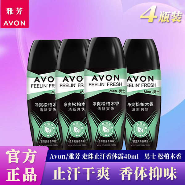 โรลออนเด็ก โรลออนสติ๊ก โรลออน Avon Pine Cypress Wood Fragrance Men's Ball Anti-sweat Lotion 4ขวดรีเฟ