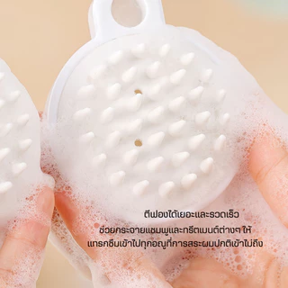 แปรงสระผมซิลิโคน2IN1สปาผม ทำความสะอาดผม นวดหนังศีรษะ อุปกรณ์ดูแลเส้นผม แชมพู หวีแปรงสระผม นวดผม รังแค
