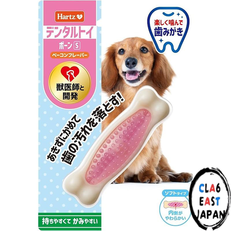 Soft Bacon Flavor Dental Chew Toy for Dogs - Size S by Hartz