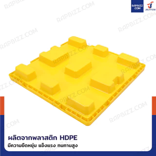 พาเลทรองสารเคมี ป้องกันการหก-ล้น 120L (4ถัง) 130x130x17 ซม. LH82-079