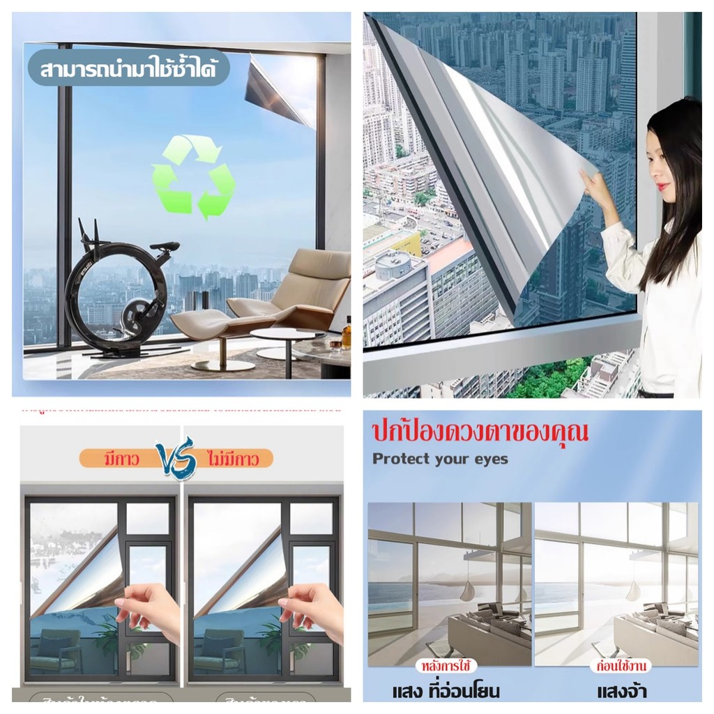 [ราคาต่อเมตร] ฟิล์มหน้าต่าง, ฟิล์มหน้าต่างรถยนต์, ฟิล์มหน้าต่างอาคาร, ฟิล์มหน้าต่างกระจก, ฟิล์มหน้าต่างคาร์บอน