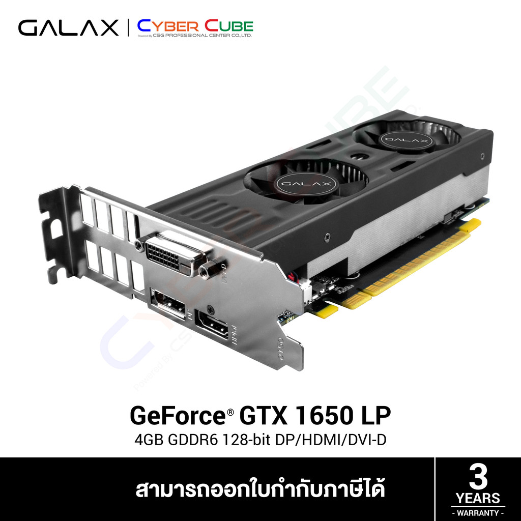 GALAX GeForce® GTX 1650 LP 4GB GDDR6 128-bit GRAPHIC CARD ( กราฟิกการ์ด )