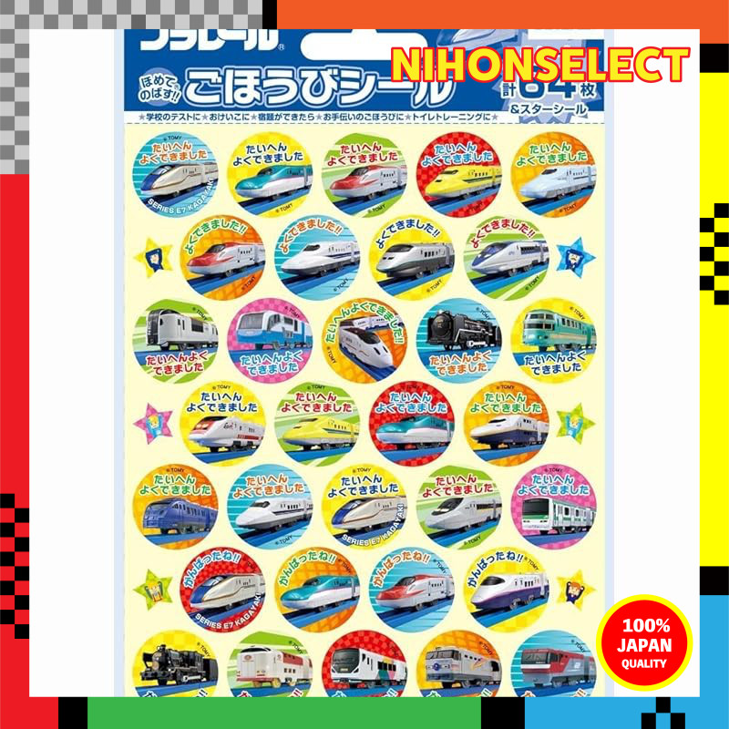 Beverly Reward Stickers Plarail Set (64 Sheets) SL-155