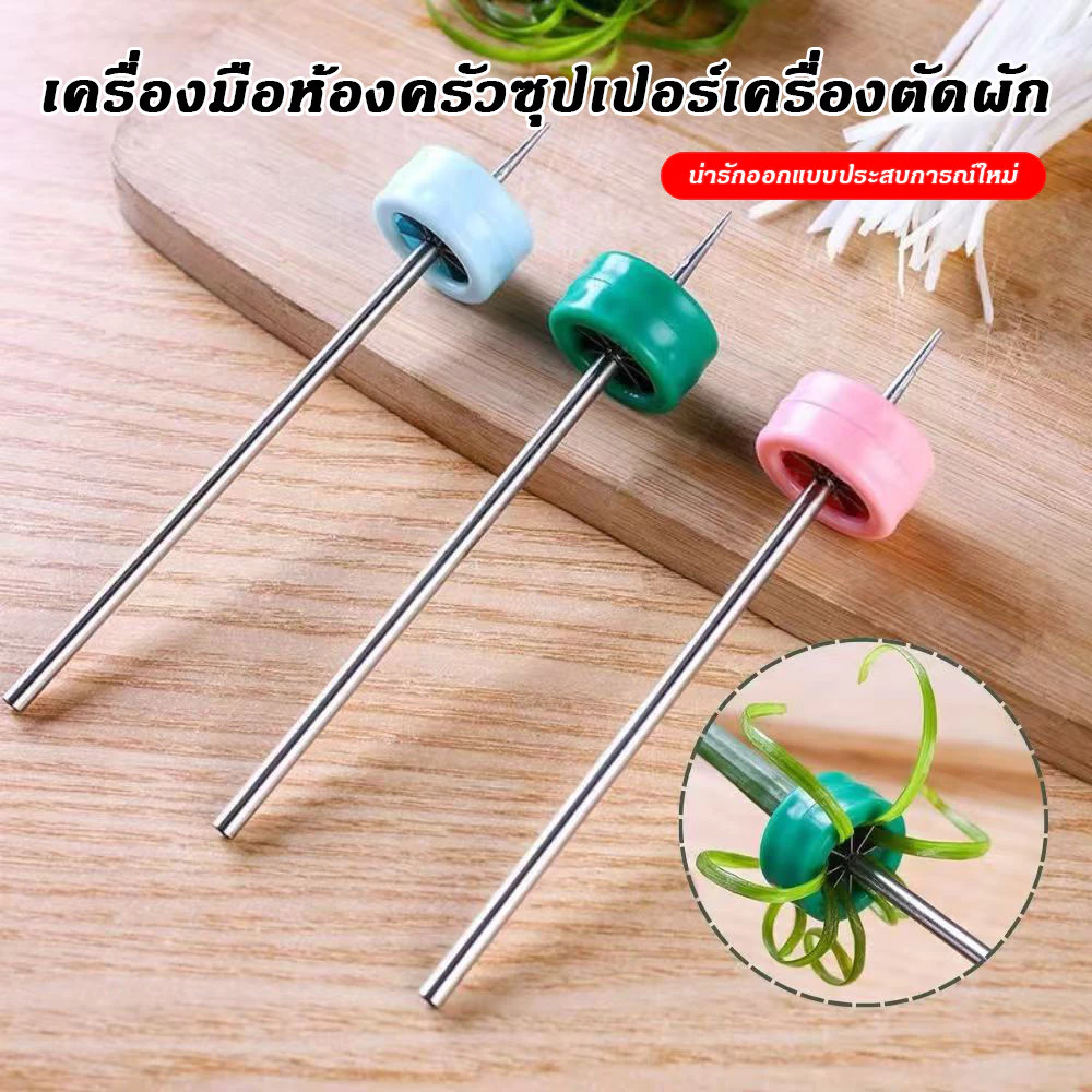 มีดซอยผักบุ้ง มีดหั่นผักบุ้งฝอย thumbnail 4