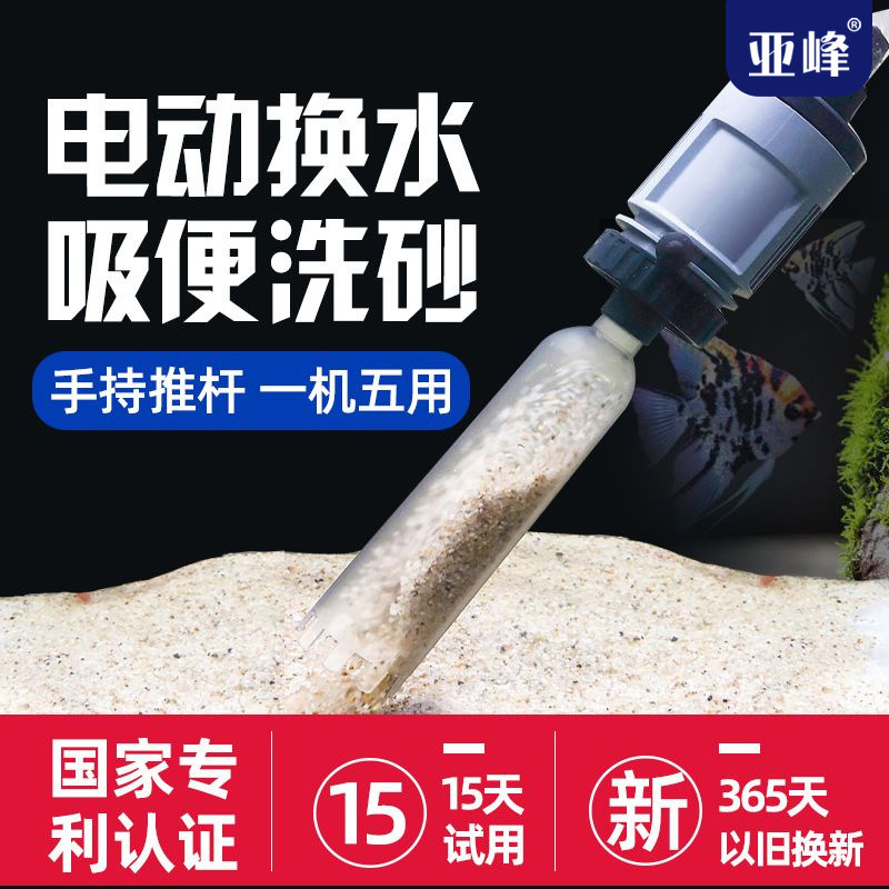 ถังปลาเปลี่ยนน้ําทําความสะอาด Dung ปั๊มทรายซักผ้า Handy เครื่องมือ Dung ปั๊มไฟฟ้าด้านล่างปลาดูด Dung
