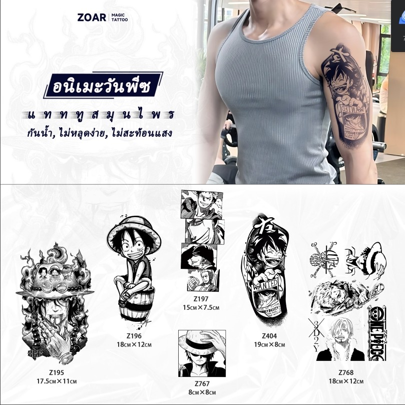 COD🔥 ⚡ส่งจากไทย⚡แทททู ZOAR🚛L13 tattooสติ๊กเกอร์รอยสัก วันพีซ ลูฟี่ โซโล โงกุน กันน้ำ ยันต์ห้าแถว รอยสัก15วัน