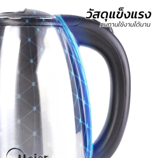 Meier กาต้มน้ำไฟฟ้า ขนาด 1.8 ลิตร 1500วัตต์ ระบบตัดไฟอัตโนมัติ กาต้มน้ำร้อน กาต้มน้ำ กาไฟฟ้า รับประกัน 2 ปี Water boiler