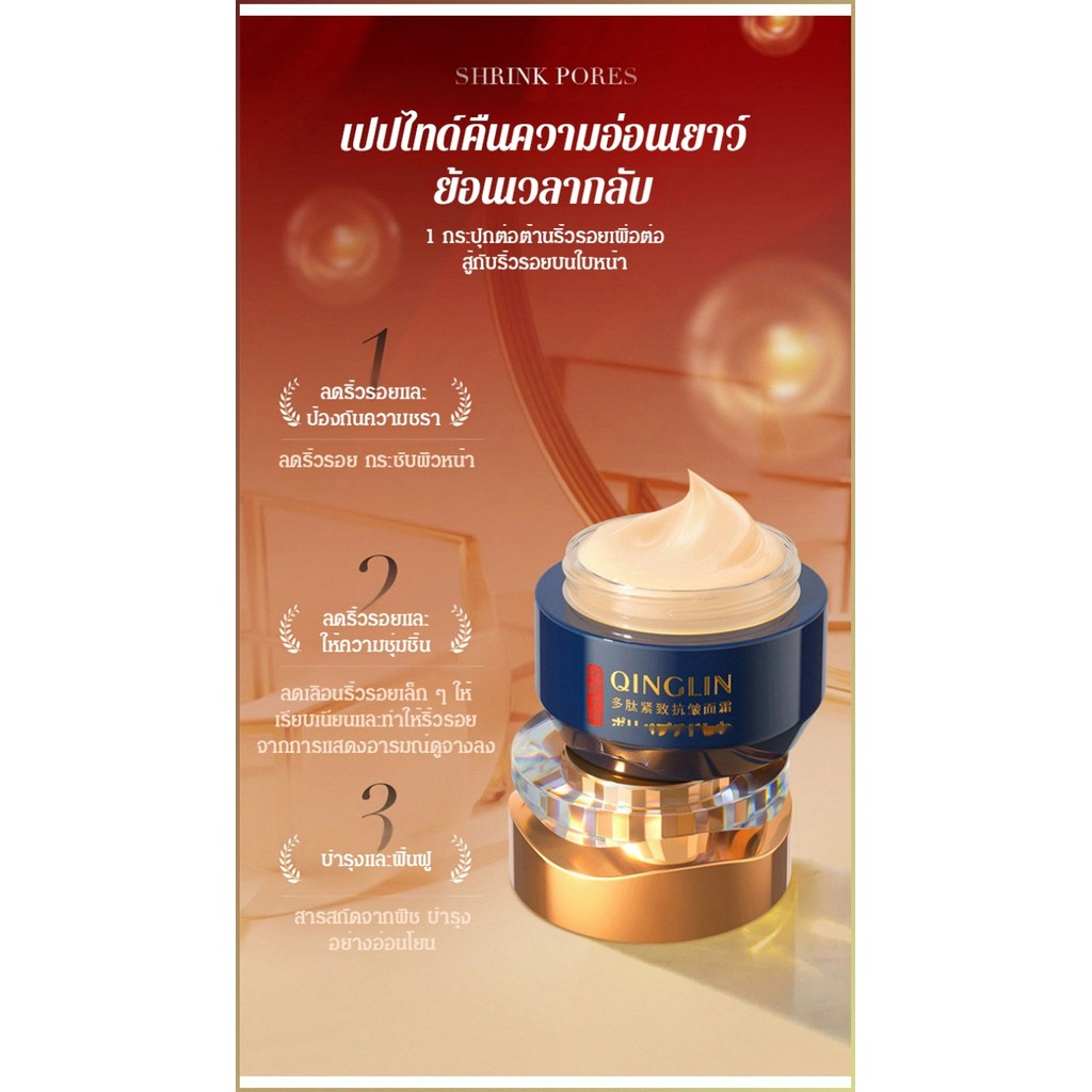 ครีมให้ความชุ่มชื้น กระชับและต่อต้านริ้วรอย สควาเลน ครีมต่อต้านริ้วรอย คอลลาเจน แลคโตบาซิลลัส