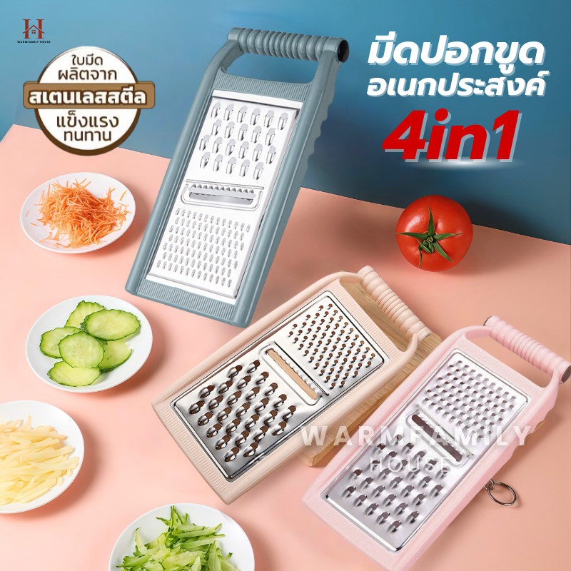 เครื่องตัดผักเอนกประสงค์4IN1(ของแท้!ใบมีดคม ไม่เป็นสนิม) มีดปอกผลไม้ ที่ขูดมะละกอ มีดปอกผลไม้ มีดปลอกเปลือก ที่สไลซ์ผัก
