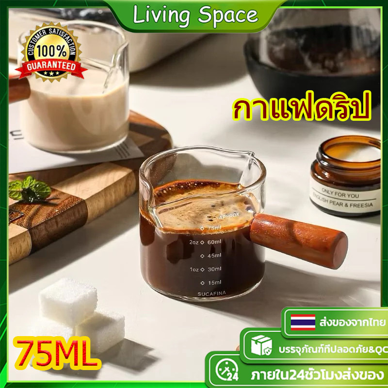[COD] แก้วตวง กาแฟ ด้ามไม้ สองปากเท แก้วช็อต 75-150มิลลิลิตร