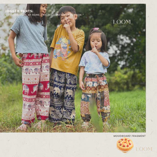 กางเกงขายาว ขาจั๊มพ์ กางเกงช้างเด็ก 6-12+ ขวบ | ทรงสวย ใส่สบาย มีหลายลาย ปั่นเครื่องได้ 🍃กางเกง LOOM