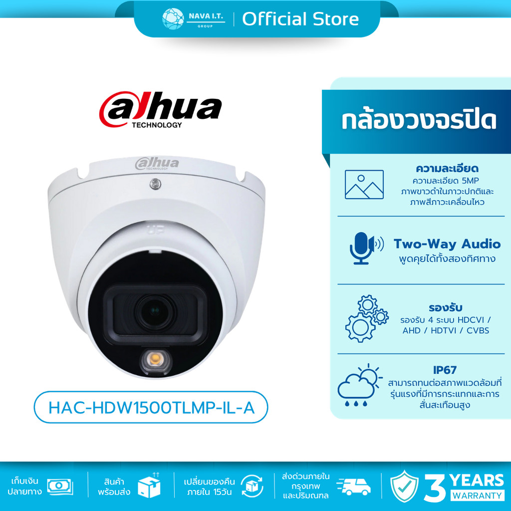 🛵มีส่งด่วน💨 DAHUA HAC-HDW1500TLMP-IL-A กล้องวงจรปิด 5 ล้านพิกเซล มีไมค์ในตัว ประกัน 3 ปี