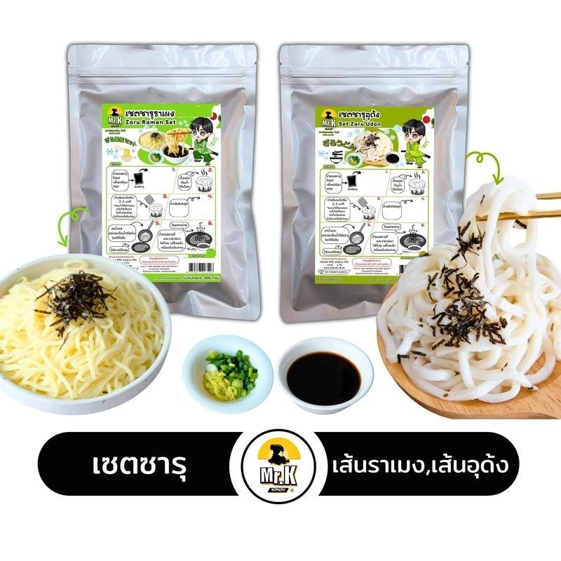 Salu Udon Noodles、Salu Ramen、Salu Japanese Style Instant Noodles Cold Noodle Set