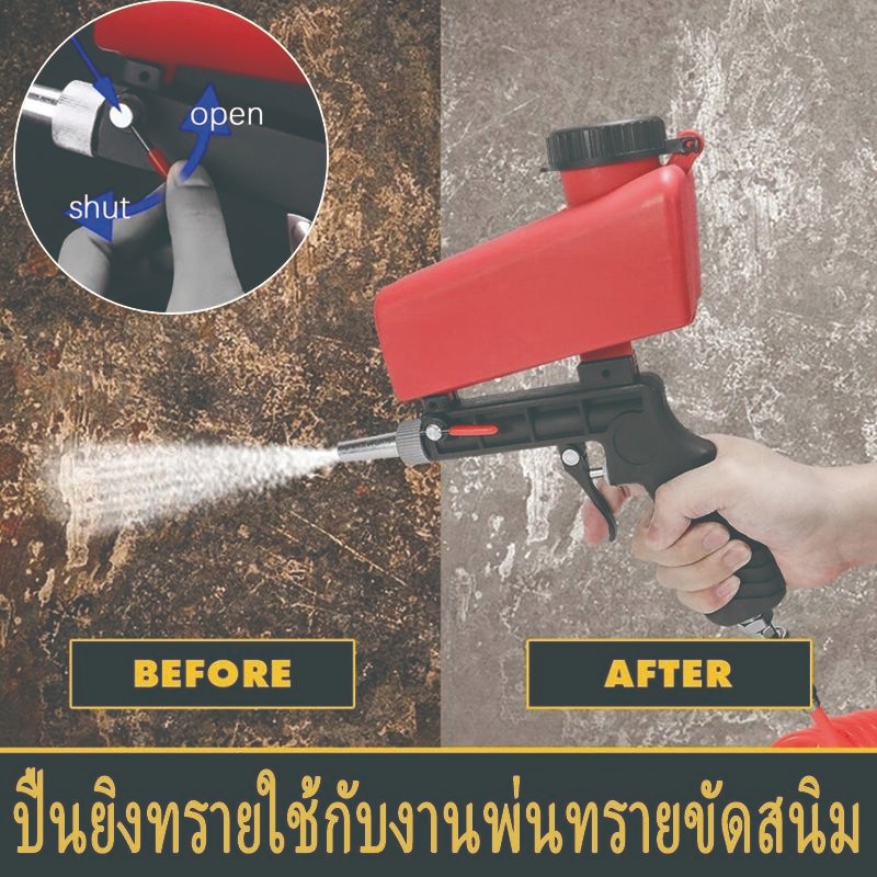 เครื่องพ่นทราย ปืนพ่นทราย ปืนยิงทราย ปืนลม ที่ลอกสี ขัดสนิม แบบใช้ลม เครื่องพ่นทรายขนาดเล็กแบบพกพา