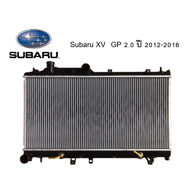 หม้อน้ำรถยนต์ Subaru XV  GP 2.0 ปี 2012-2016 รถซุบารุ XV Radiator