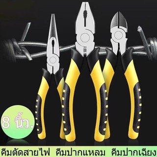 ZZ HOME คีมตัดลวด คีมปากจระเข้ คีมปากจิ้งจก คีมตัดลวด คีมตัดลวด 8 นิ้ว คีมตัดลวด คีมตัดลวด คีมเปิดข้าง เครื่องมือ