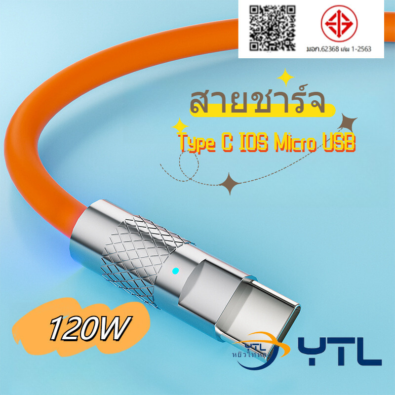 3in1 ซุปเปอร์ชาร์จเร็วชนิด สายชาร์จType C iOS Micro to USBพร้อมหัวชาร์จ เหมาะสำหรับ