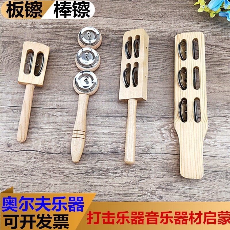 Orff เครื่องดนตรี 2 Bell Board Cymbal 4 Bells 3 Bell Cymbals 6 Bell Cymbals โรงเรียนอนุบาลเครื่องเพอ