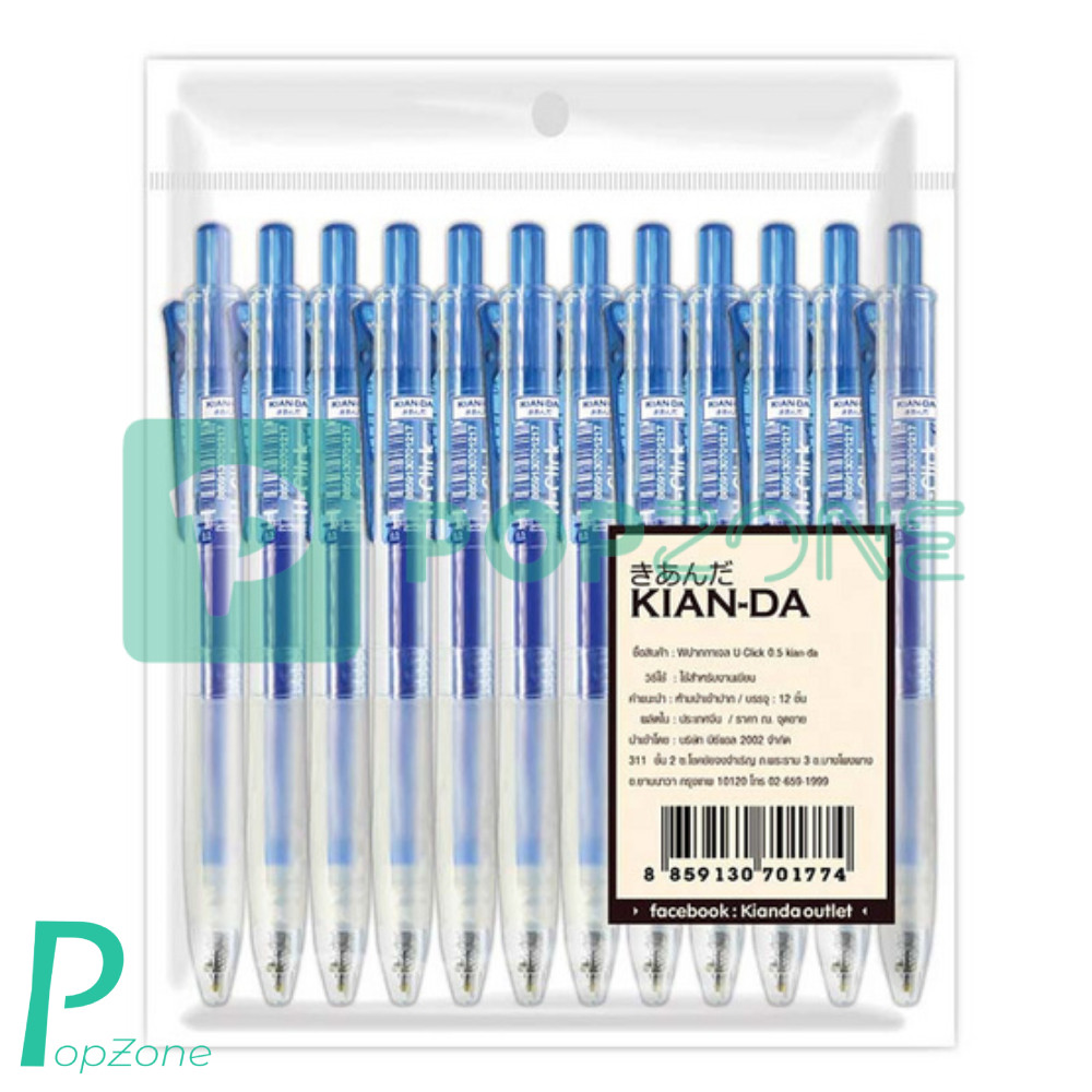 KIAN-DA ปากกาเจลหมึกสีน้ำเงิน U-Click 0.5มม.(แพ็ก12ด้าม) เขียนลื่นและแห้งเร็ว ราคา ถูกที่สุด ดีลบีเคเค แกลเลอรีภาพที่ 2