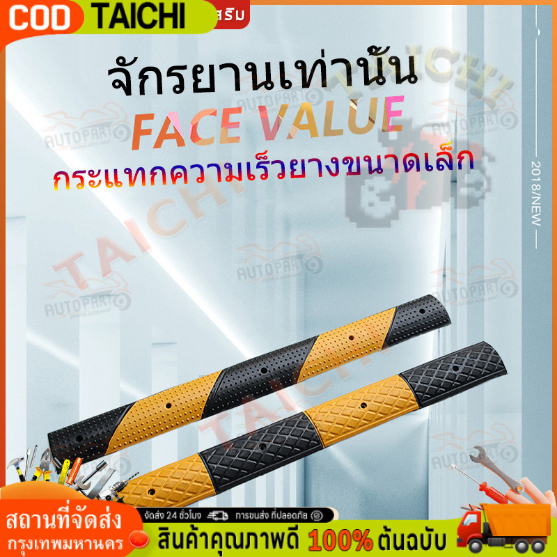【COD】ยางลูกระนาด ลูกระนาดยาง ยางเส้นสะเทือนชะลอความเร็ว ขนาด 100x 10x 2 cm. เหลือง/ดำ