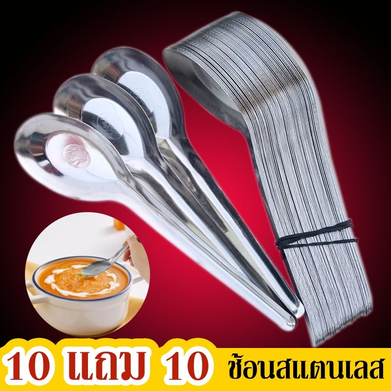 10 แถม 10 ช้อนสแตนเลส ช้อนแกงสแตนเลสด้ามยาวปลายโค้ง ครัวด้ามยาวอาหารค่ําขนมช้อน