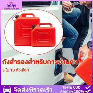 ถังน้ำมันสำรอง แกลลอนน้ำมัน แกลลอนน้ำมันเชื้อเพลิงสำรอง 5 / …