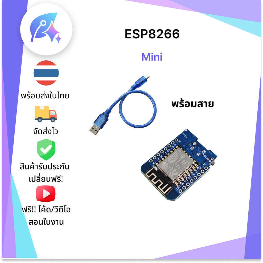 Wemos D1 mini บอร์ดควบคุม WiFi ESP8266 Micro USB SNP-00275
