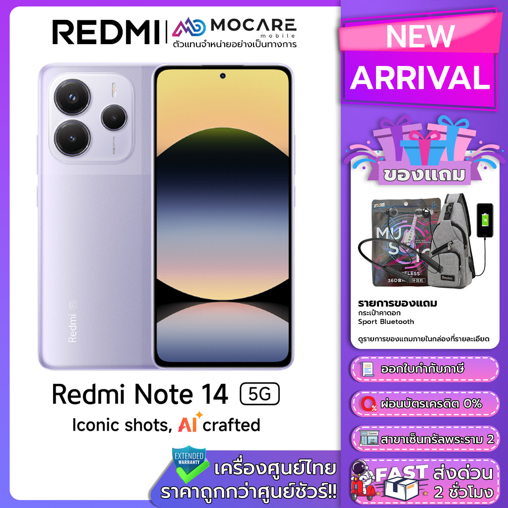 [ลดเพิ่มโค้ดคุ้ม] Redmi Note 14 5G Redmi Note 14 4G โทรศัพท์มือถือ ประกันศูนย์ไทย ส่งด่วน