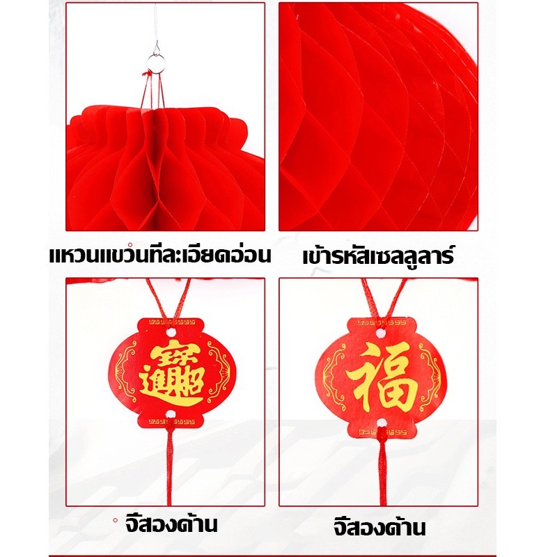 โคมไฟสีแดงจีน โคมแดง 2026 New year ผ้าไม่ทอ โคมตรุษจีน สําหรับตกแต่งเทศกาลตรุษจีน - รูปที่ 7