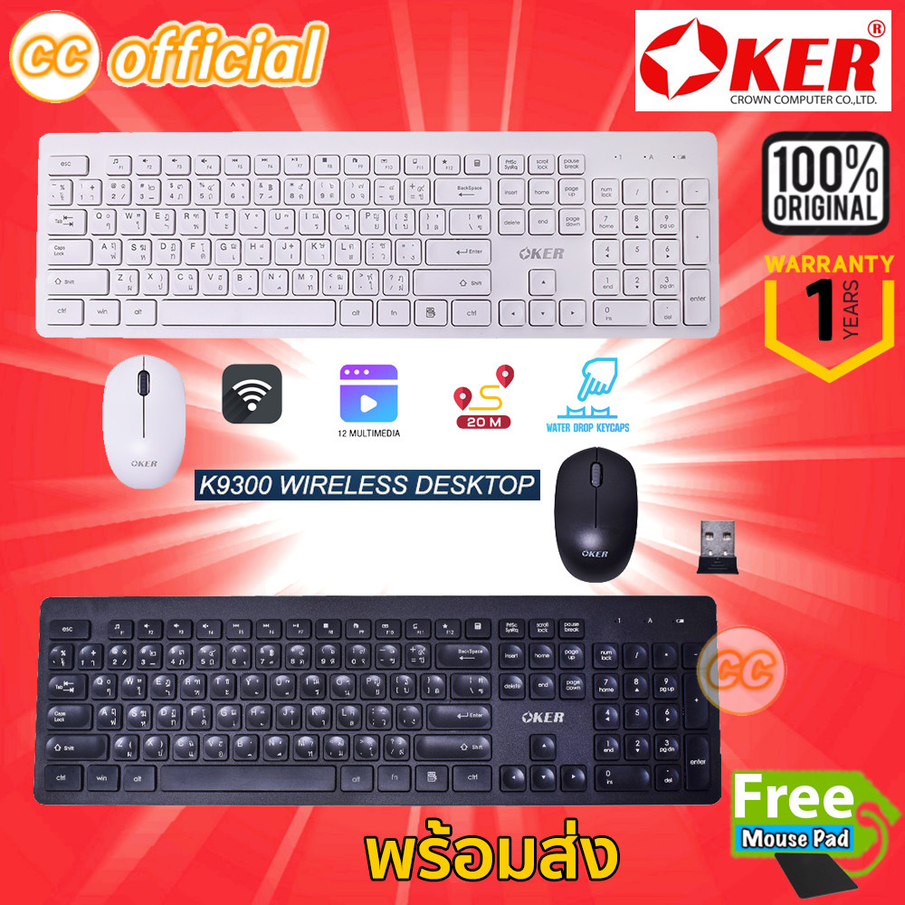 ✅แท้100% OKER K9300 2.4GHZ WIRELESS COMBO Mouse Keyboard ชุดคีย์บอร์ดเม้าส์ไร้สาย เมาส์ไร้สาย รุ่นขา