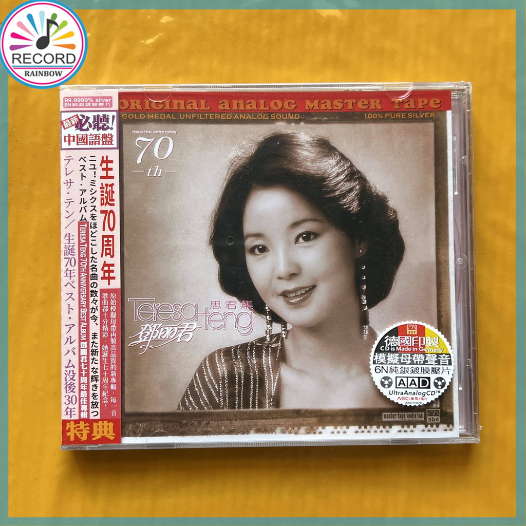 Teresa Teng 70th Anniversary Best Album CD Album [ปิดผนึก] ใหม่เอี่ยม