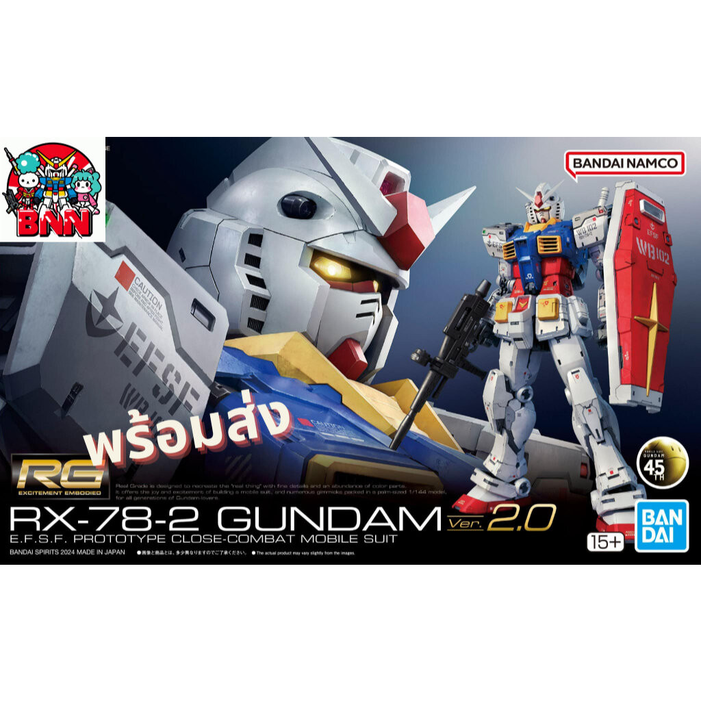 [พร้อมส่ง] Bandai RG 1/144 RX-78-2 GUNDAM VER.2.0