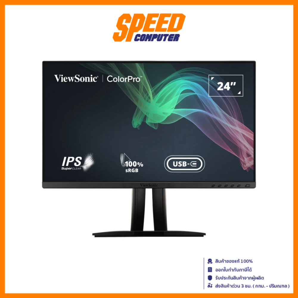 VIEWSONIC VP2456 MONITOR(จอมอนิเตอร์) 23.8 IPS FHD 1920X1080 1000:1 5MS 75Hz | By Speed Computer